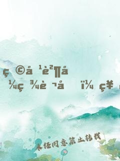 物價貶值百萬倍，神豪本色